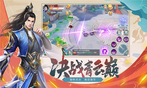 龙崖踏歌行app