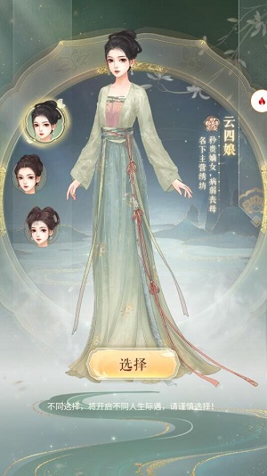 云梦华裳app