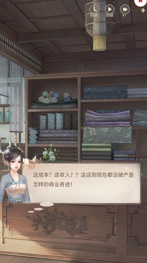 云梦华裳app