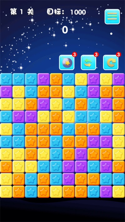 消灭星星方块世界app