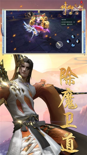 剑御九洲OL2023