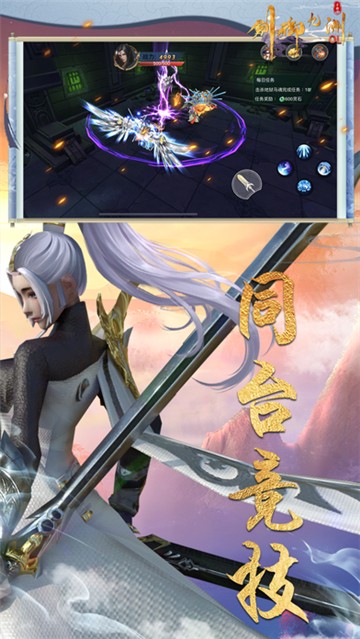 剑御九洲OL2023