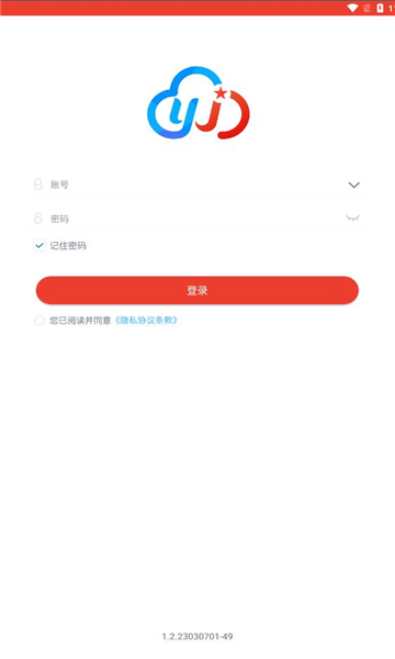 智慧云安保平台