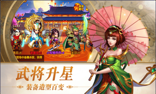 三国骁雄app
