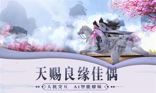 飞剑寻仙app
