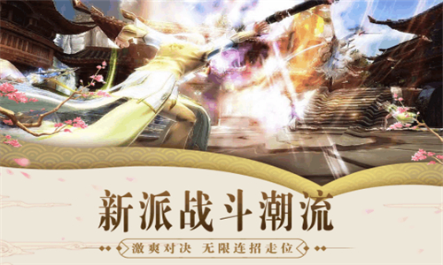 飞剑寻仙app