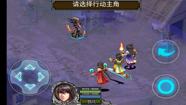 仙剑降魔录app