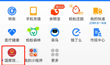 支付宝里如何查询高考成绩