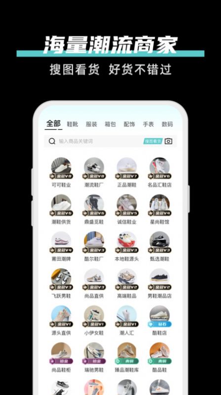 货源共享app