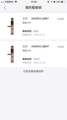 鸿利智能门锁