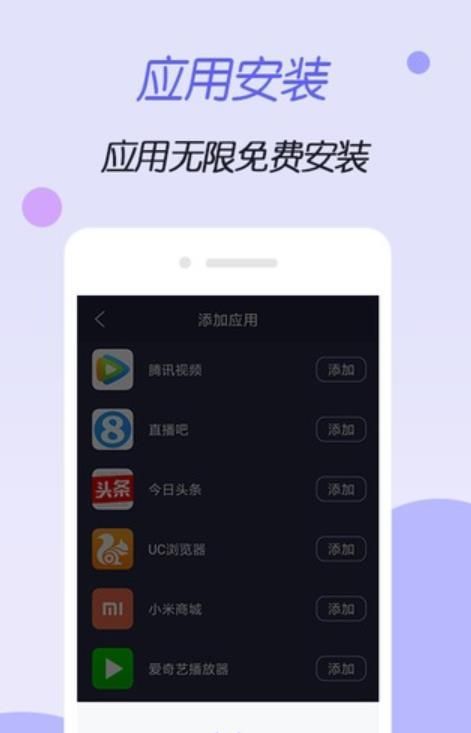 虚拟空间免root