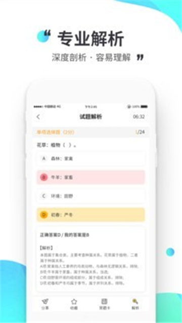 公考极易考2023