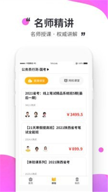 公考极易考2023