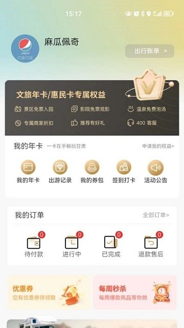 漠迹app