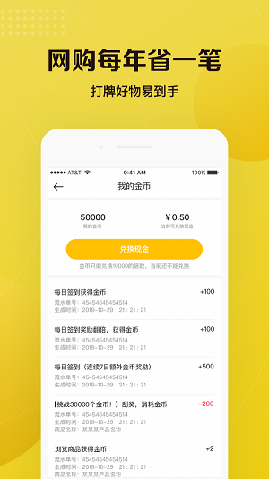 觅源宝app