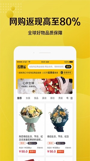觅源宝app