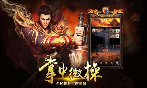 3D王者霸业app
