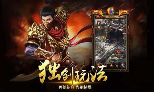 3D王者霸业app