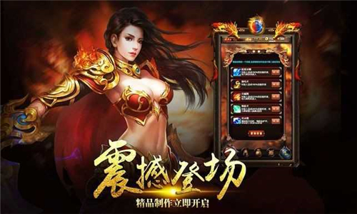 3D王者霸业app