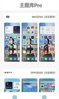 LX主题库