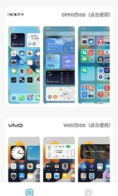 LX主题库