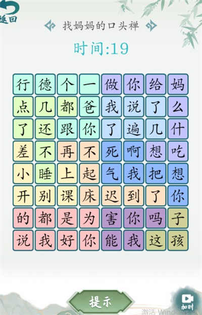 汉字大乐斗2023