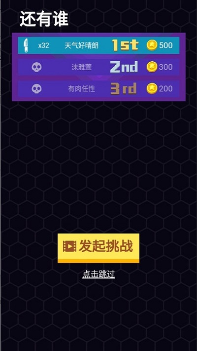 死神憋大招app