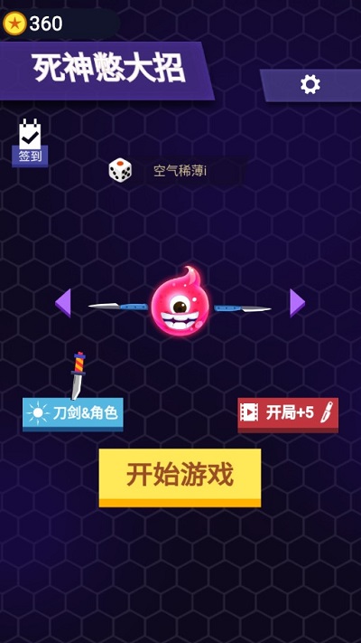死神憋大招app