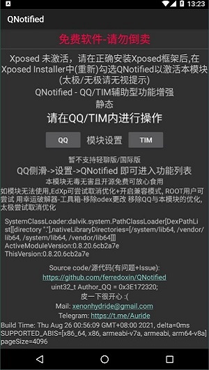 QNotified2023