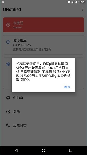 QNotified2023