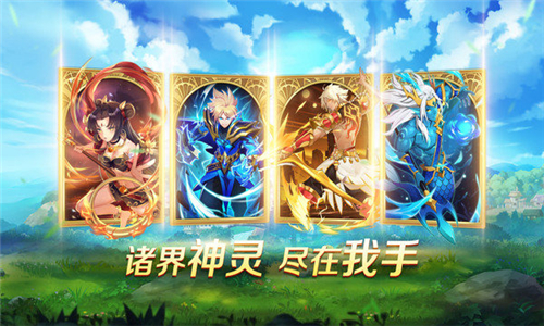 勇者战纪app