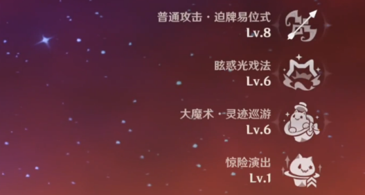 原神林尼天赋如何选择