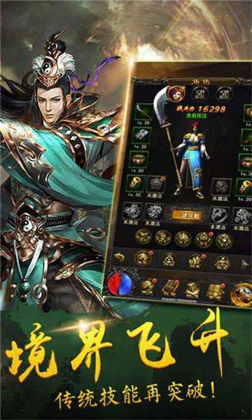 蚩尤屠龙app