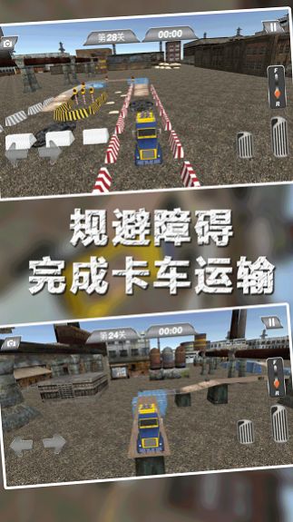 模拟欧洲卡车运输2023
