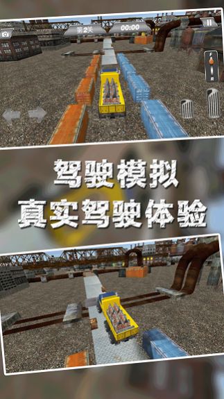 模拟欧洲卡车运输2023