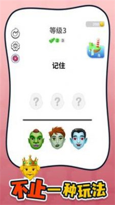 谁是你父母app