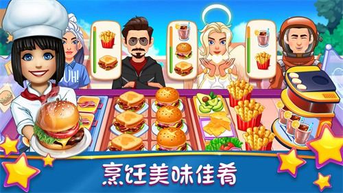 梦幻美食制作大师app