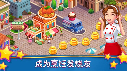 梦幻美食制作大师app