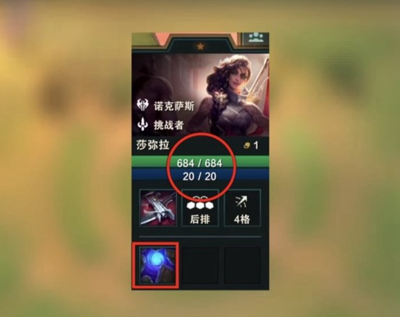 金铲铲之战S9.5莎弥拉阵容怎么玩