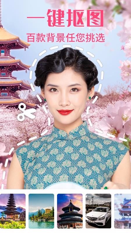 一键修图大师app