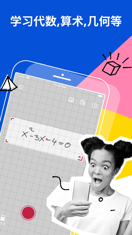 Photomath数学app
