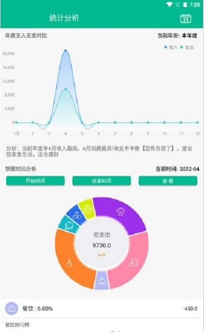 imtok记账app