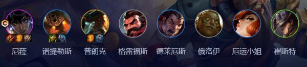 云顶之弈s9.5高比征服者尼菈阵容怎么玩的