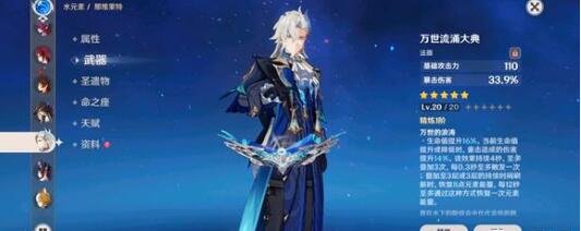 原神4.1有什么成就