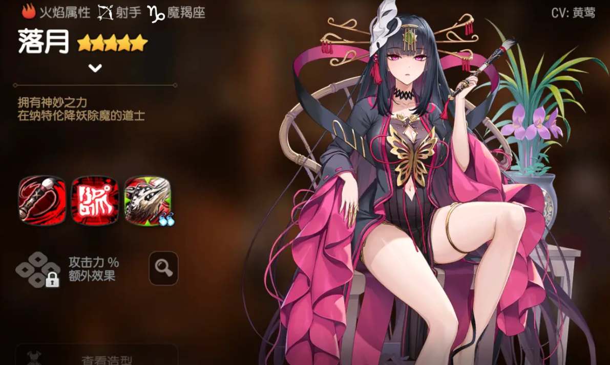 第七史诗落月技能强度如何