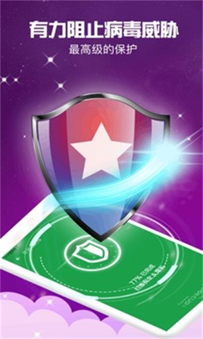 缓存清理大师app