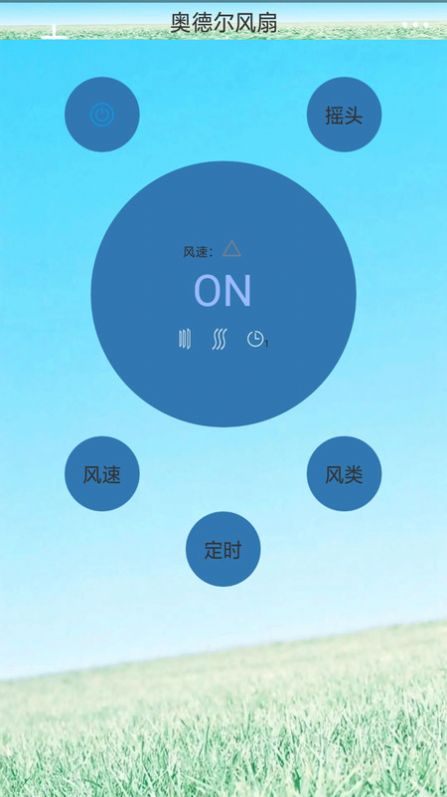 创新万能遥控器app