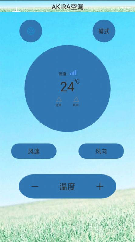 创新万能遥控器app