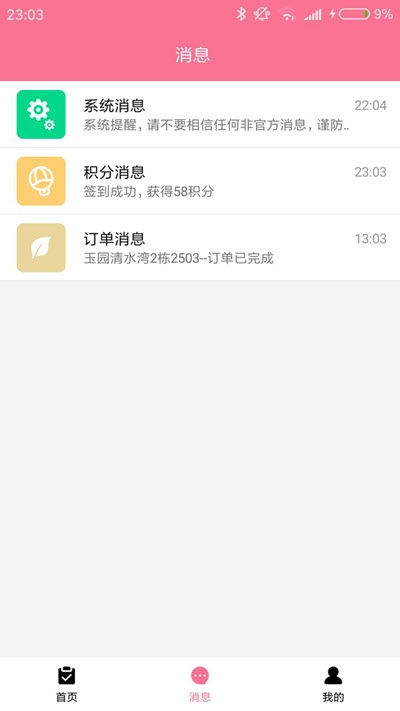 欧宝宝月嫂端