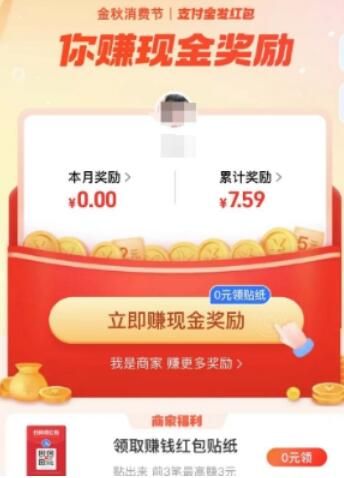 支付宝实体店红包怎么领取
